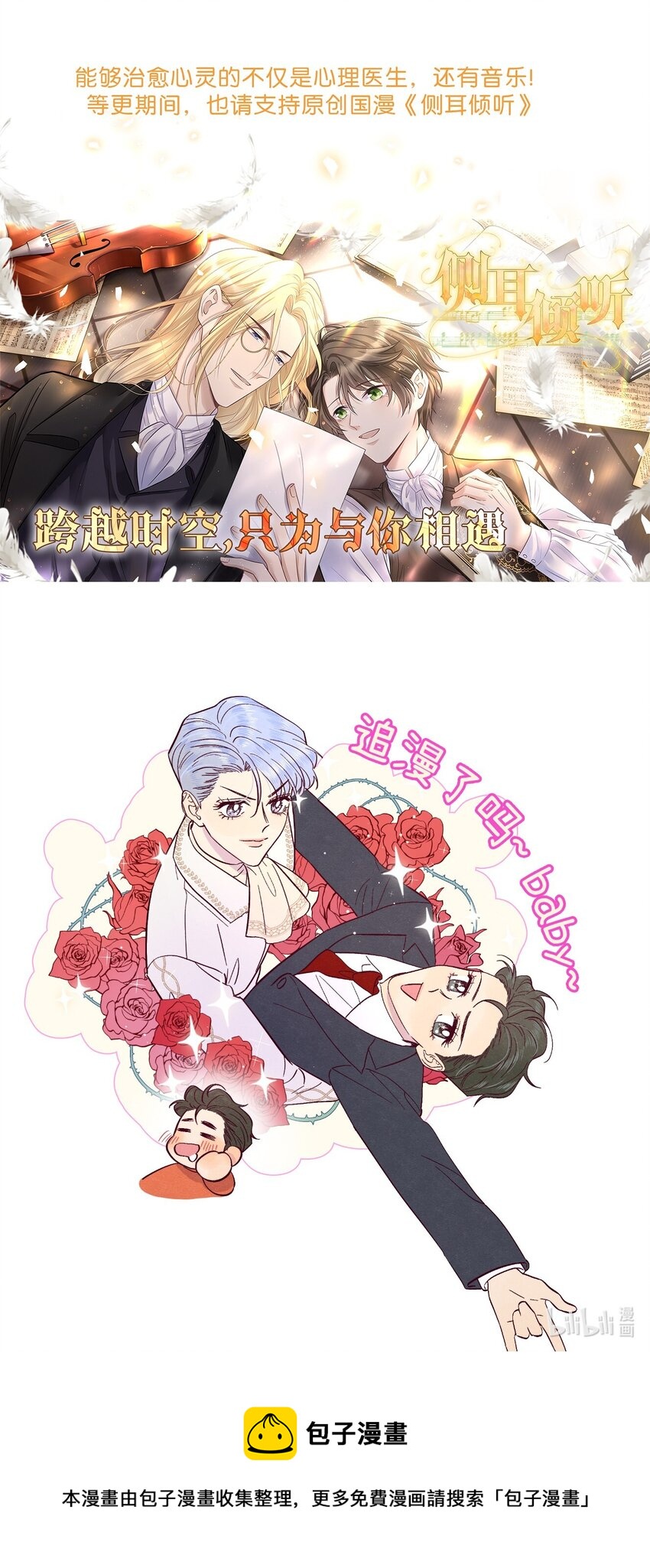 第4话 你不想了解内心的秘密吗？40