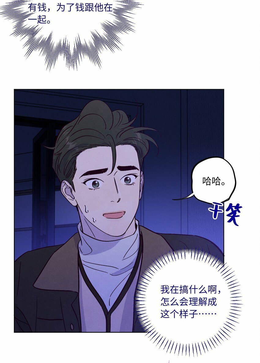第80话 我要不听话了16