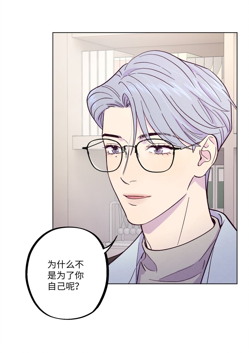 第20话 这是给你买的41
