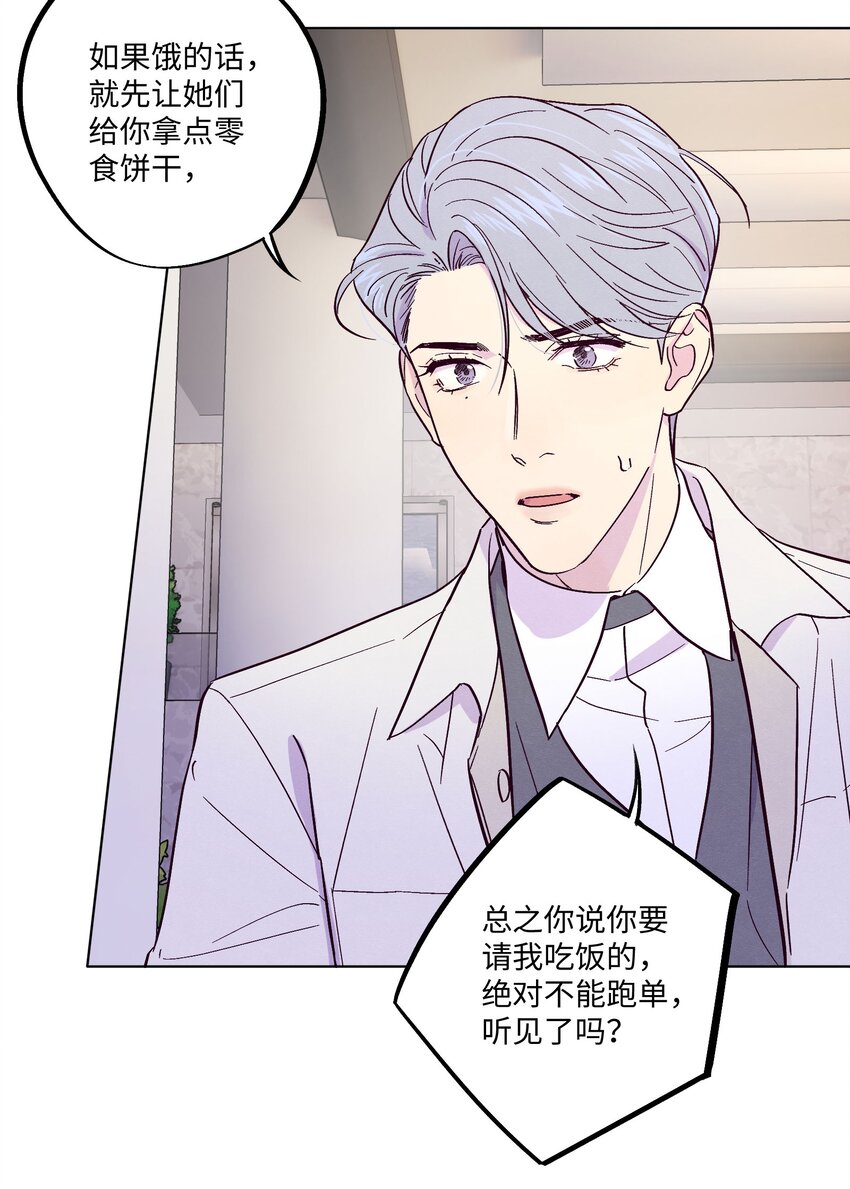 第18话 一定要等我39