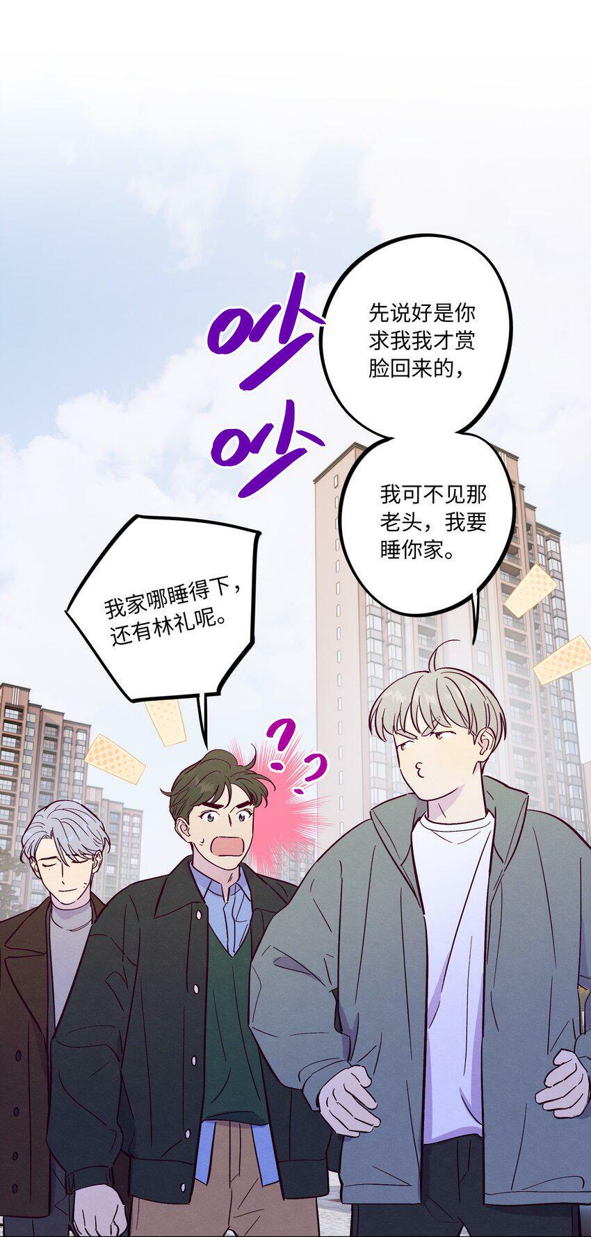 第67话 色色病19