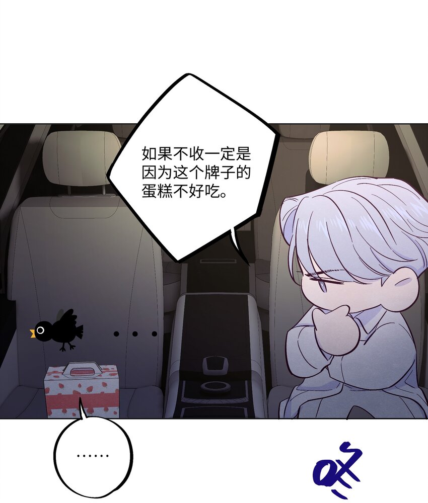 第20话 这是给你买的17