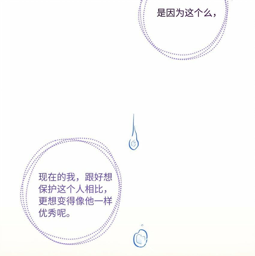 第72话 润物细无声9