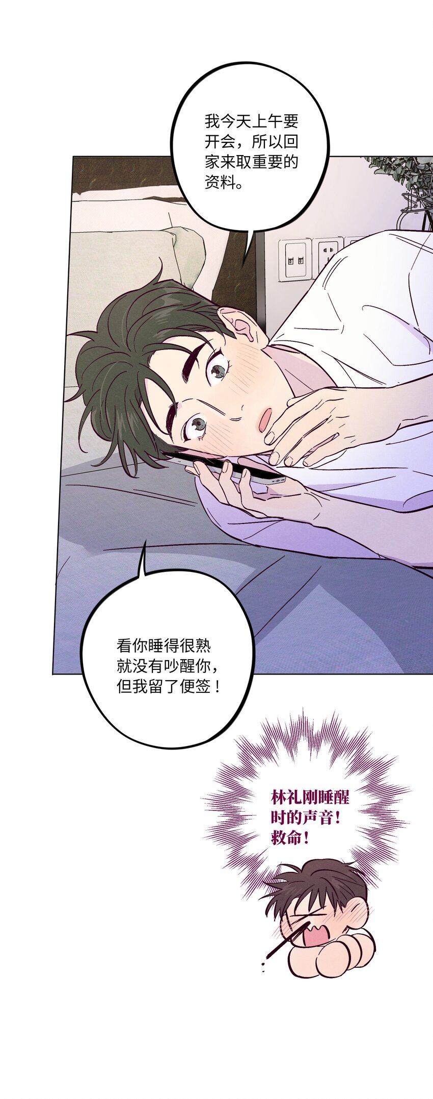 第39话 两个烦人精11