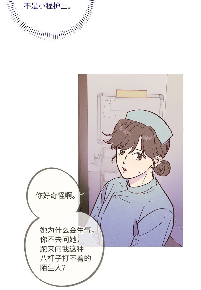第91话 用真诚打动29