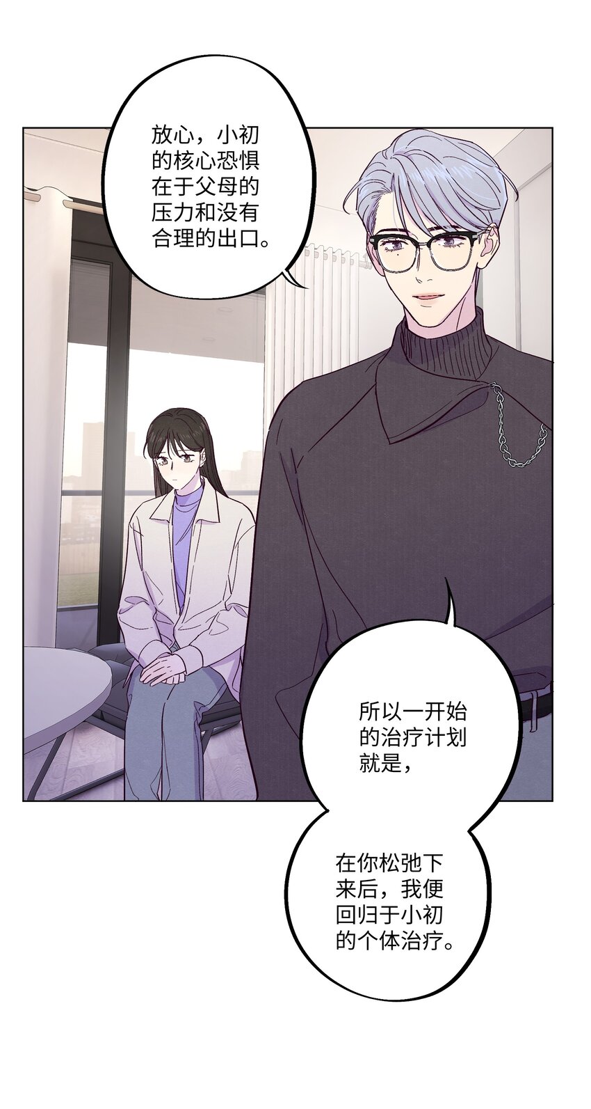 第21话 你也喜欢他？9