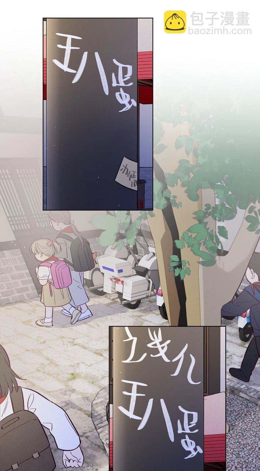 第63话 有我罩着你13
