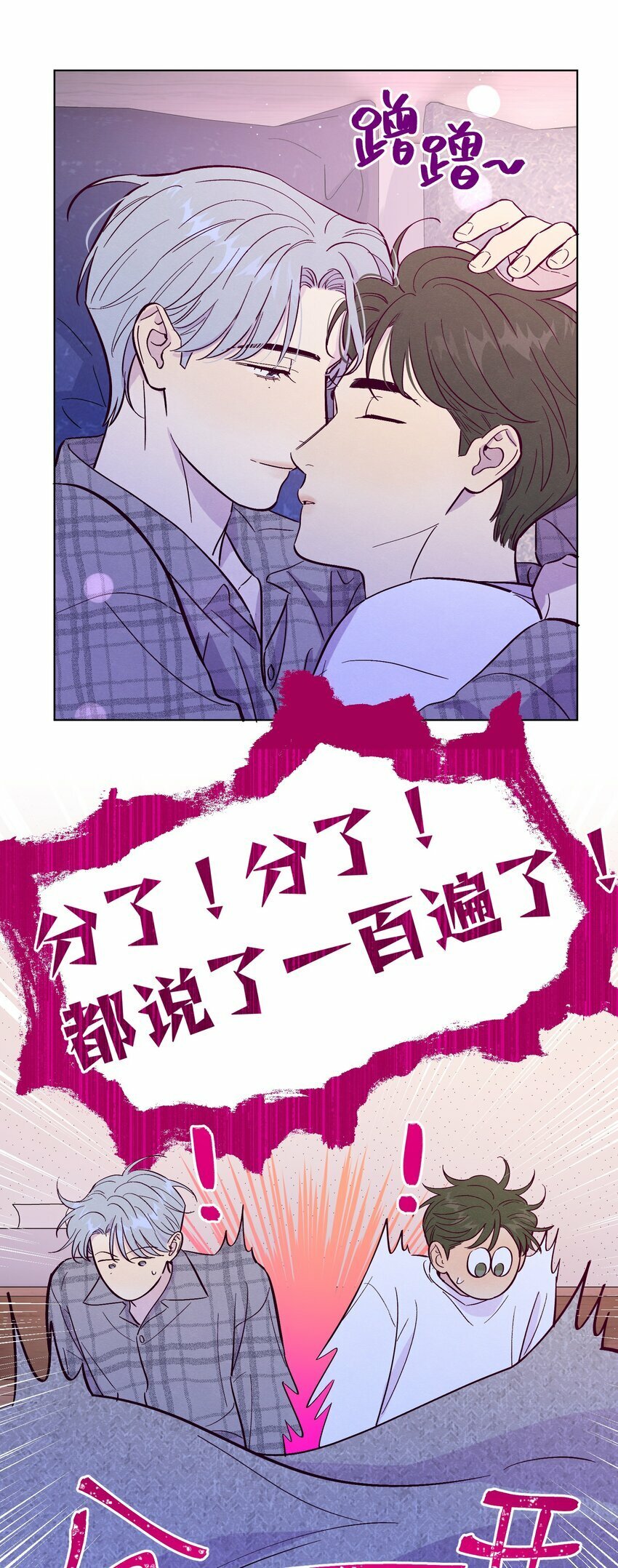 第70话 失去的回忆16