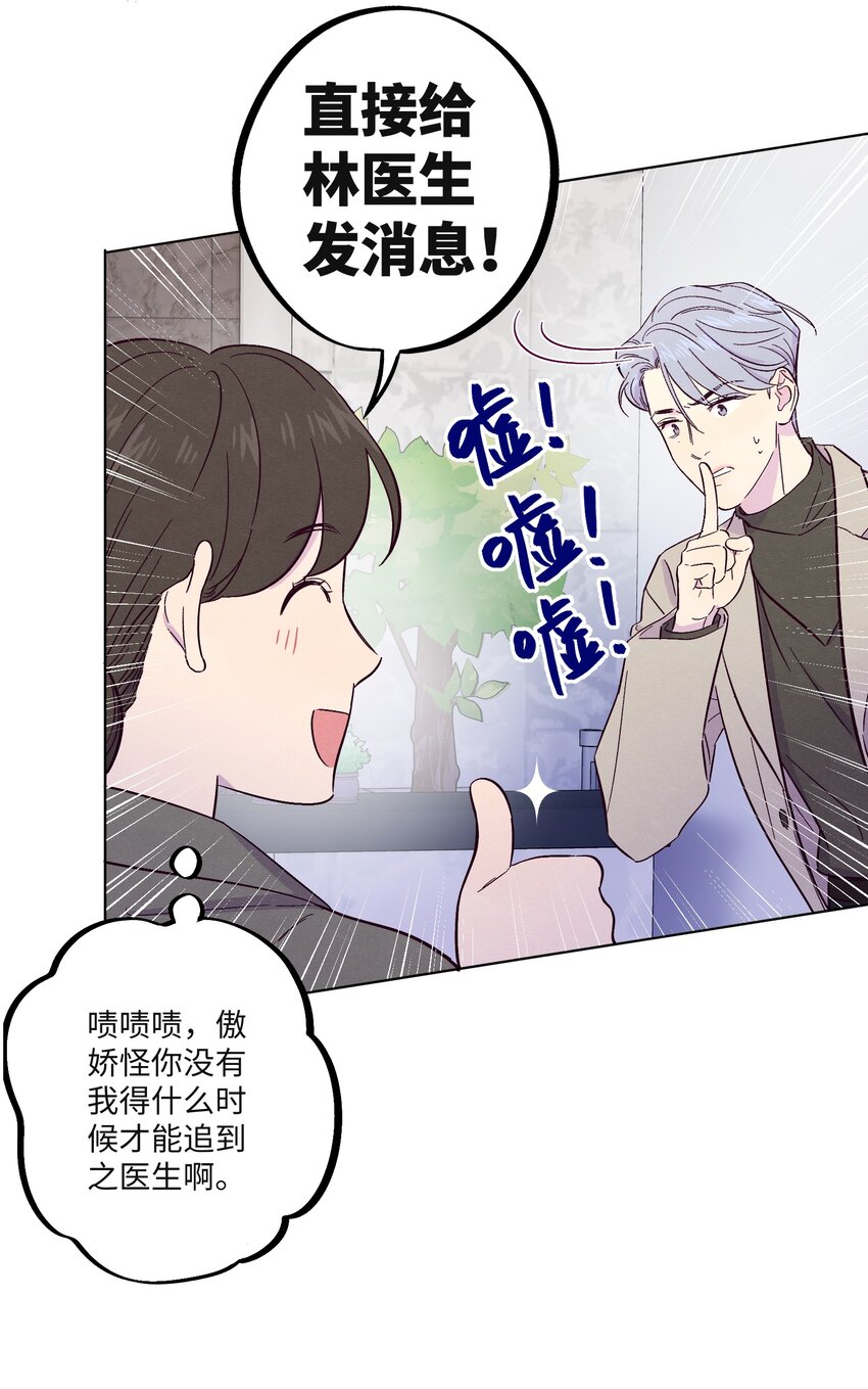 第23话 好“巧”25