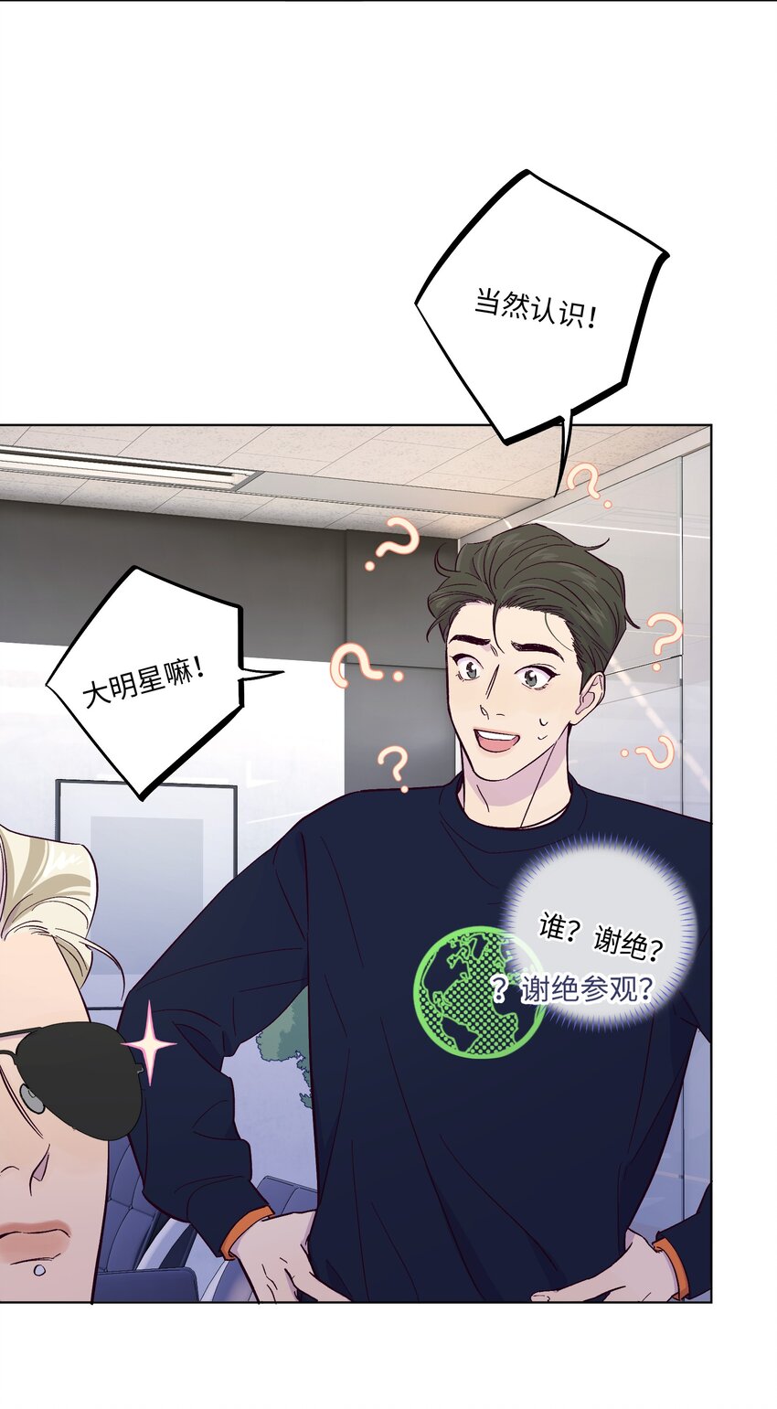第4话 你不想了解内心的秘密吗？24