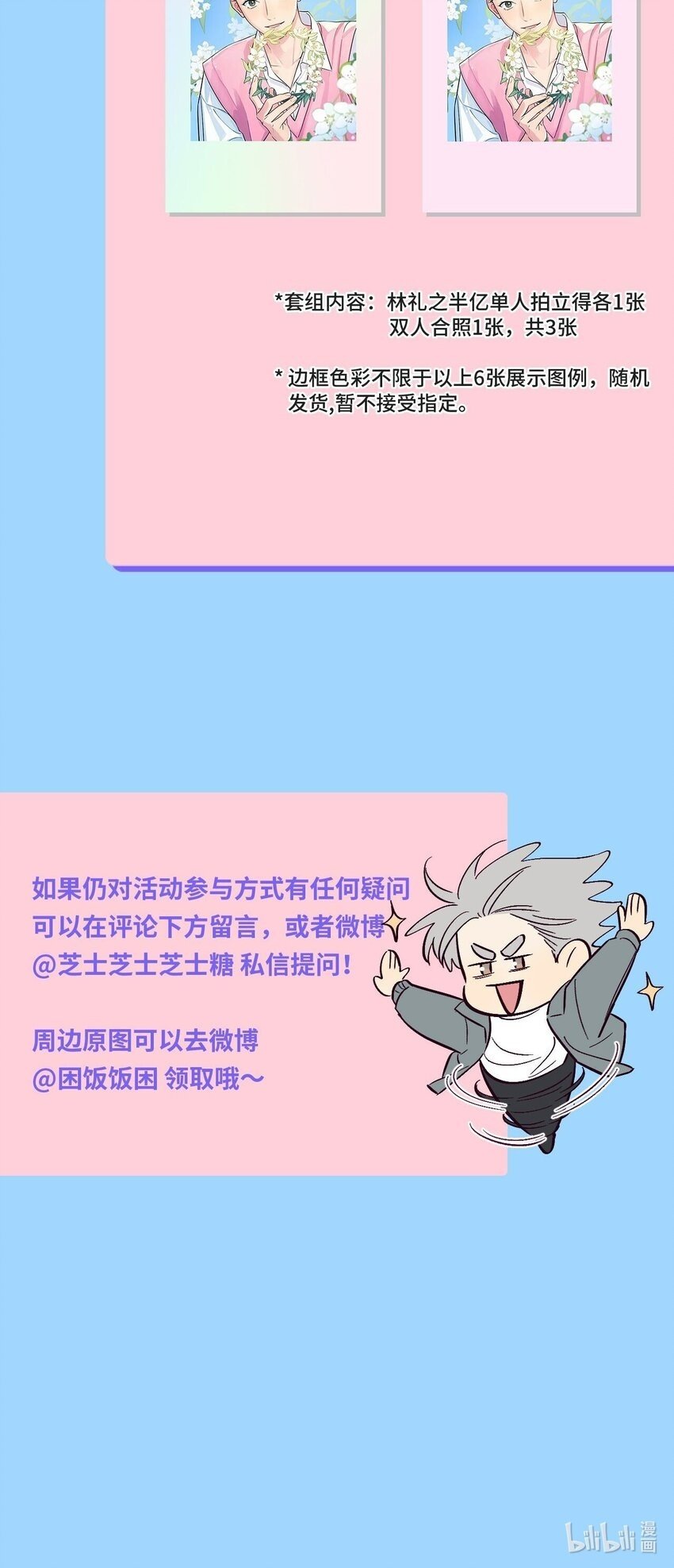 活动 特典返场&amp;amp;amp;新卷抽奖4