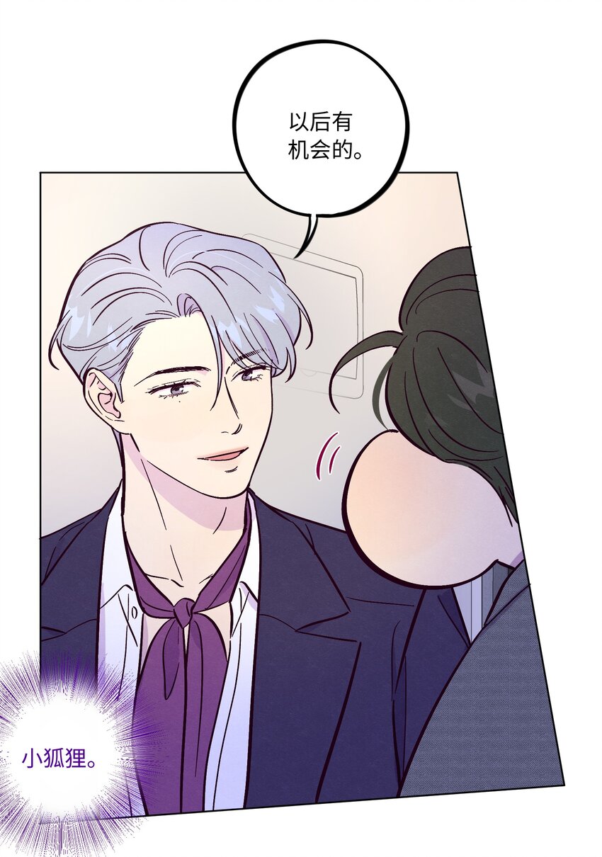 第51话 宇宙的规律34