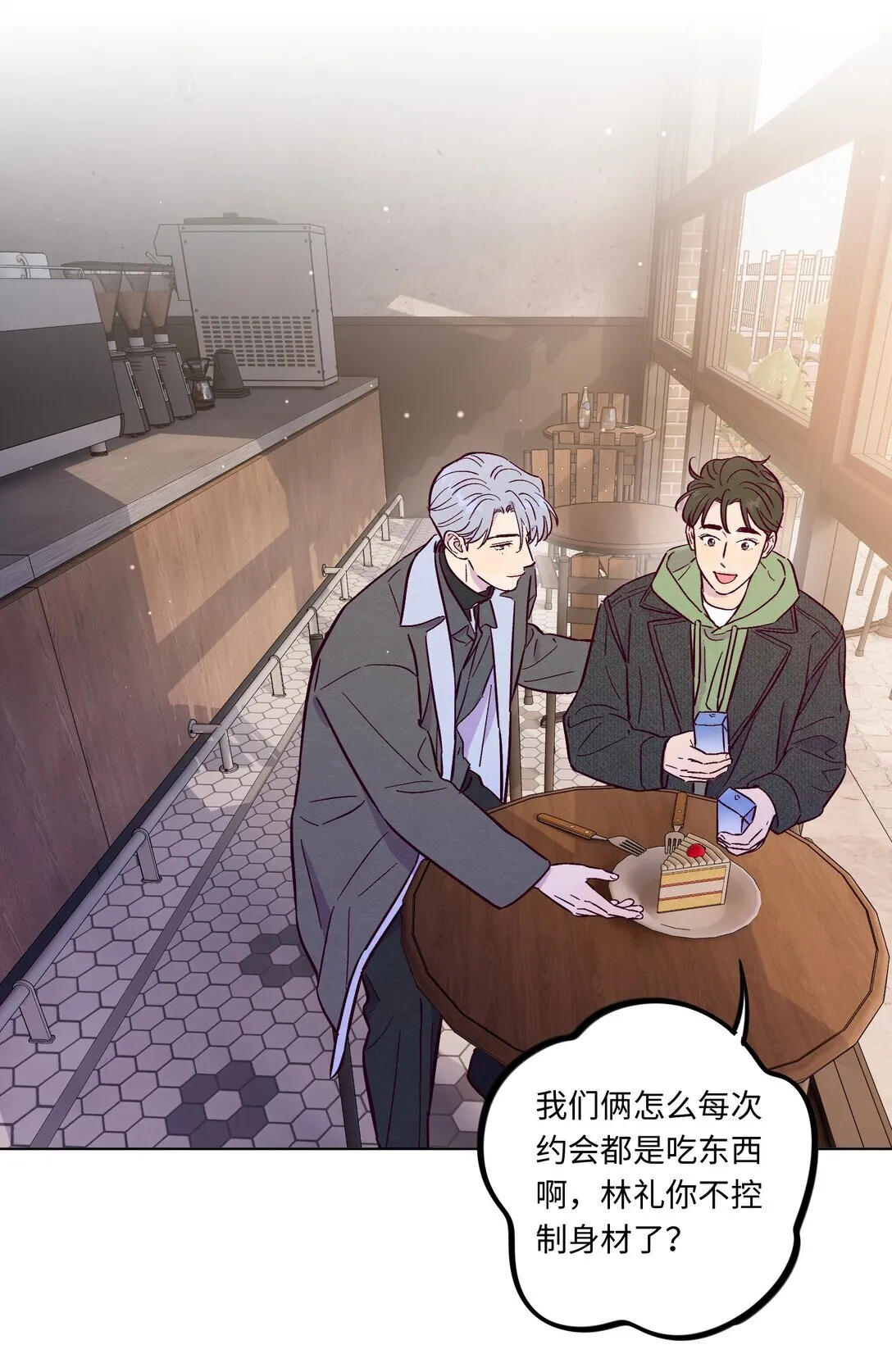 第113话 有多温柔38