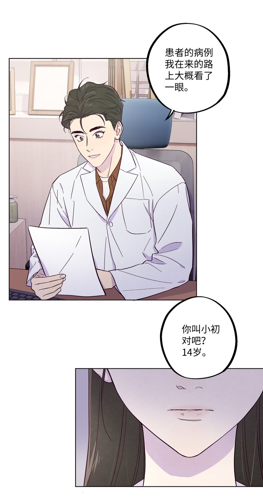 第6话 检查结果均无异常10