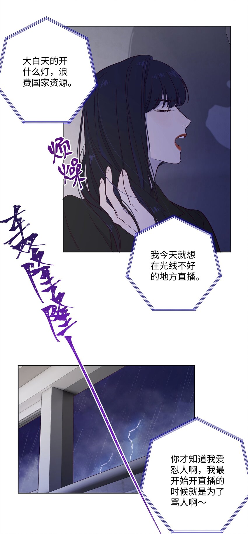 第2话 榜一发现了我的秘密25