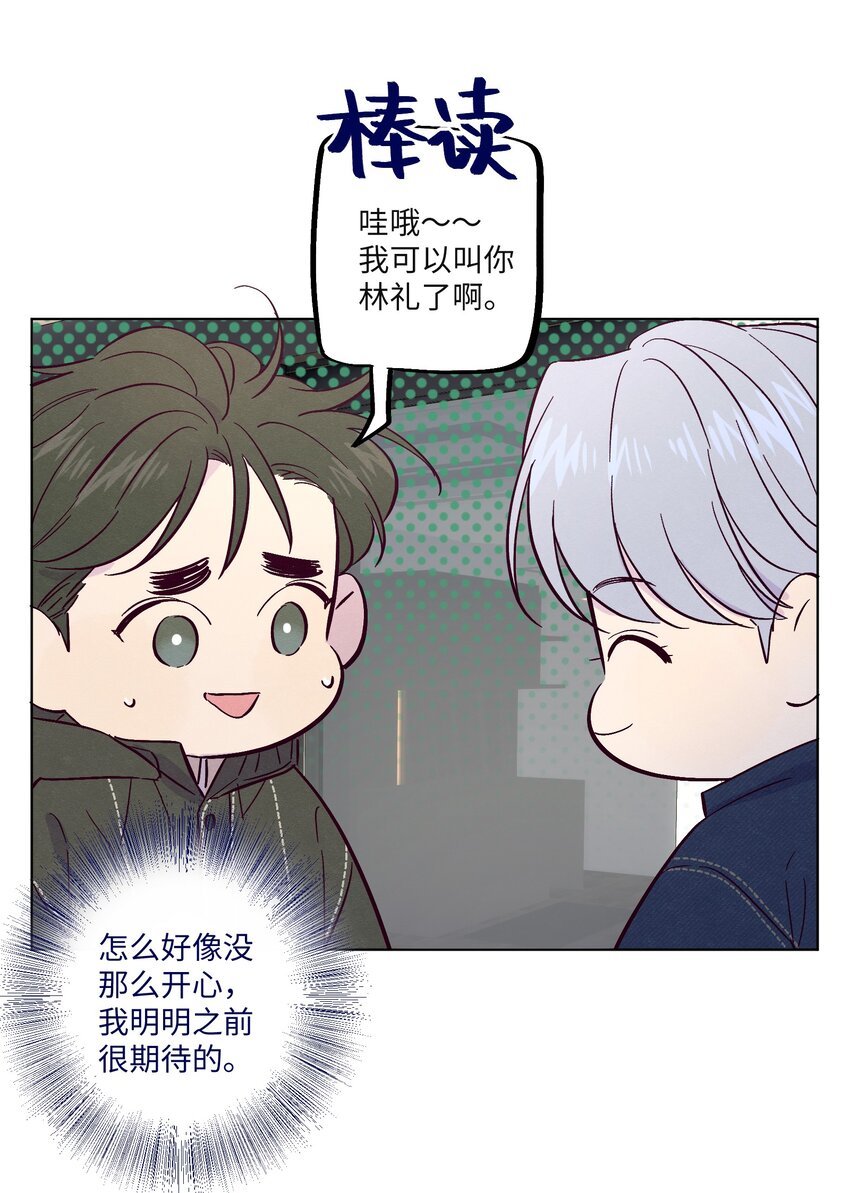 第26话 你到底怎么了19