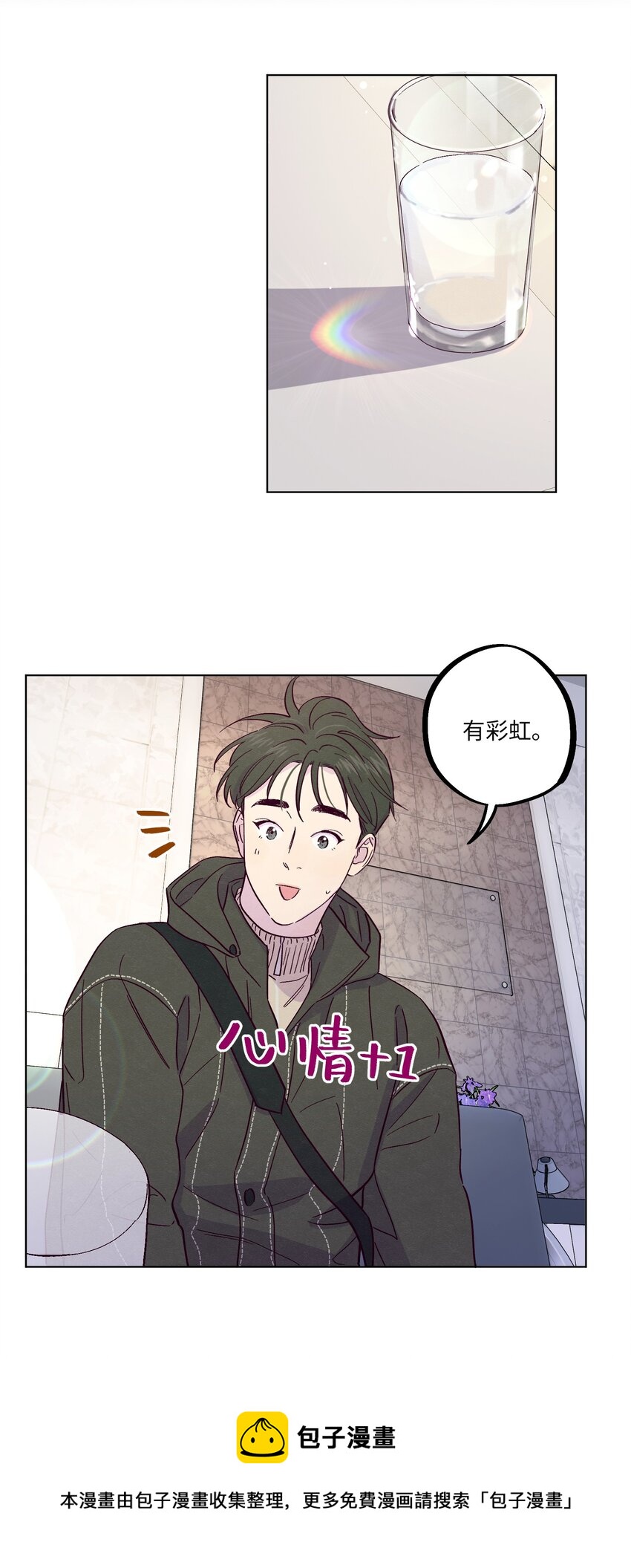第26话 你到底怎么了28