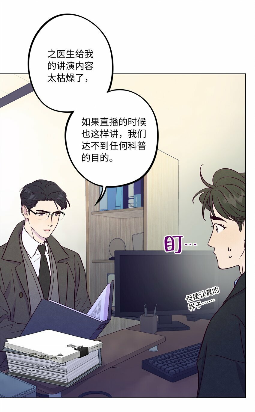 第73话 很难不在意42
