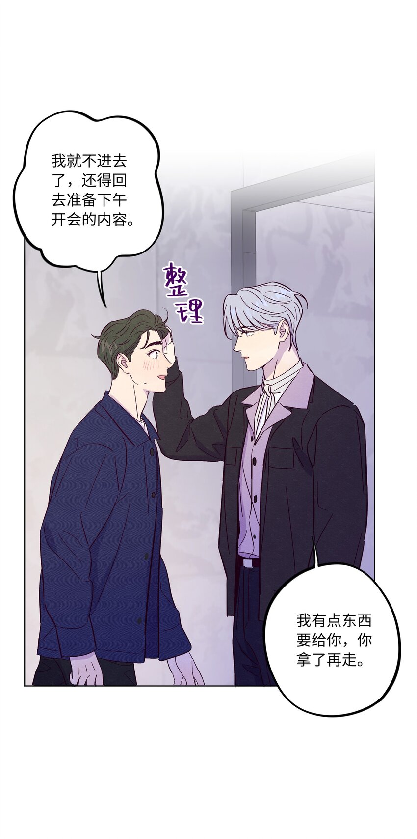 第40话 你还喜欢他吗40