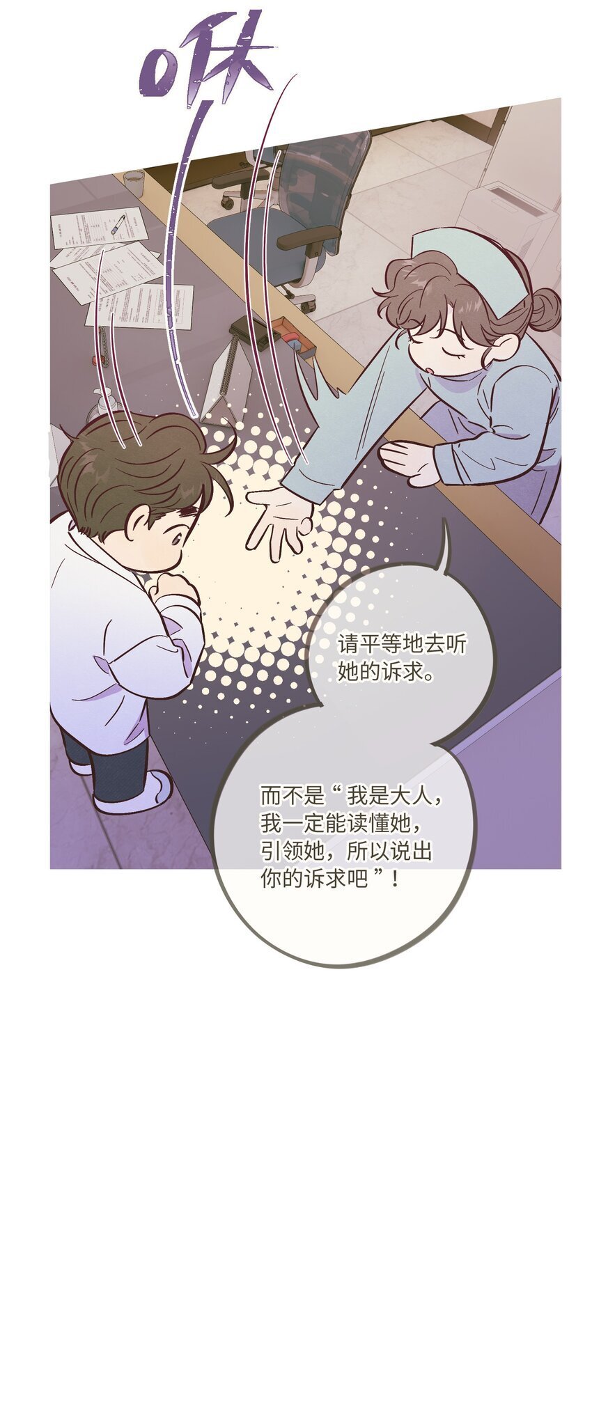 第91话 用真诚打动33