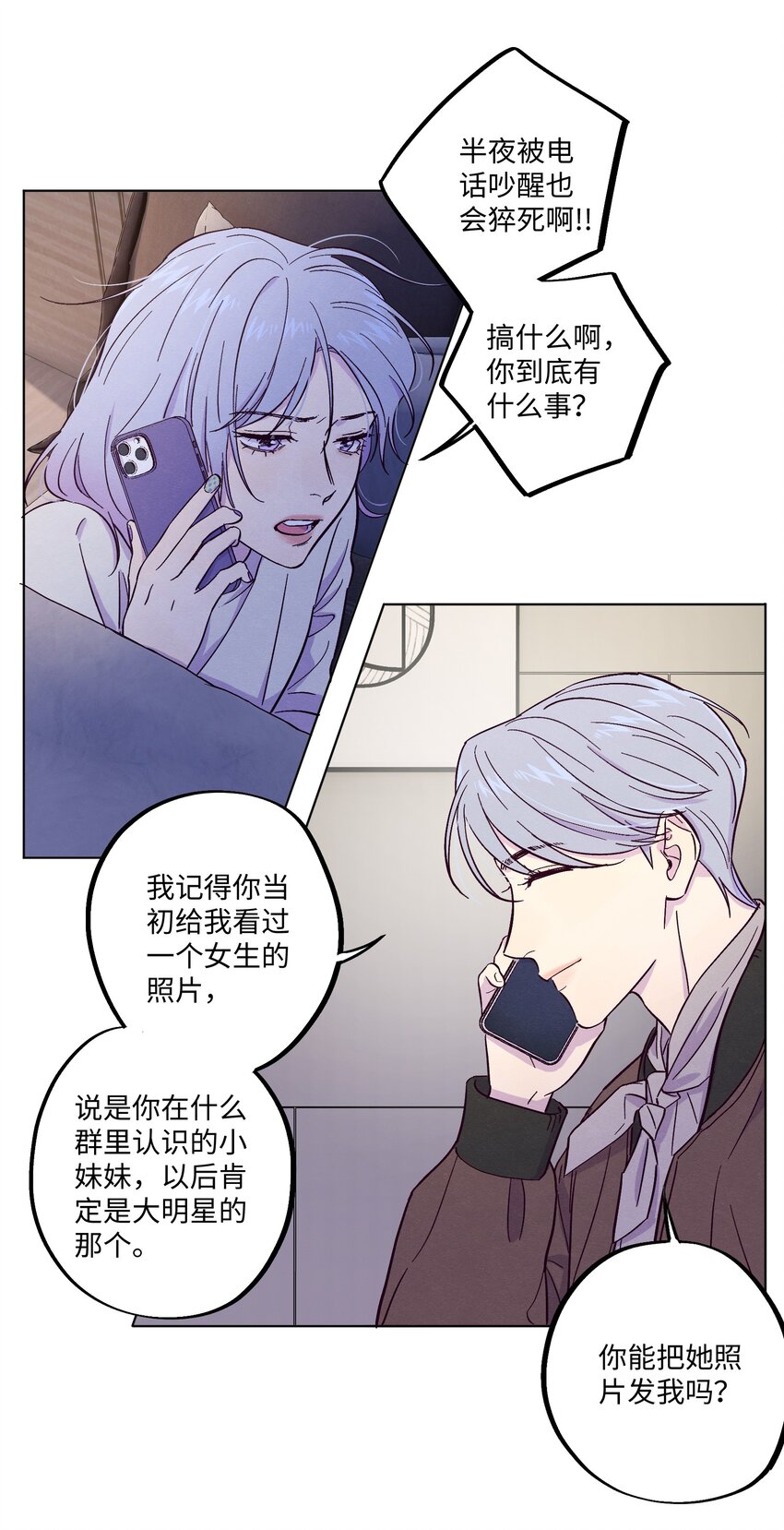 第8话 试试不就知道了6
