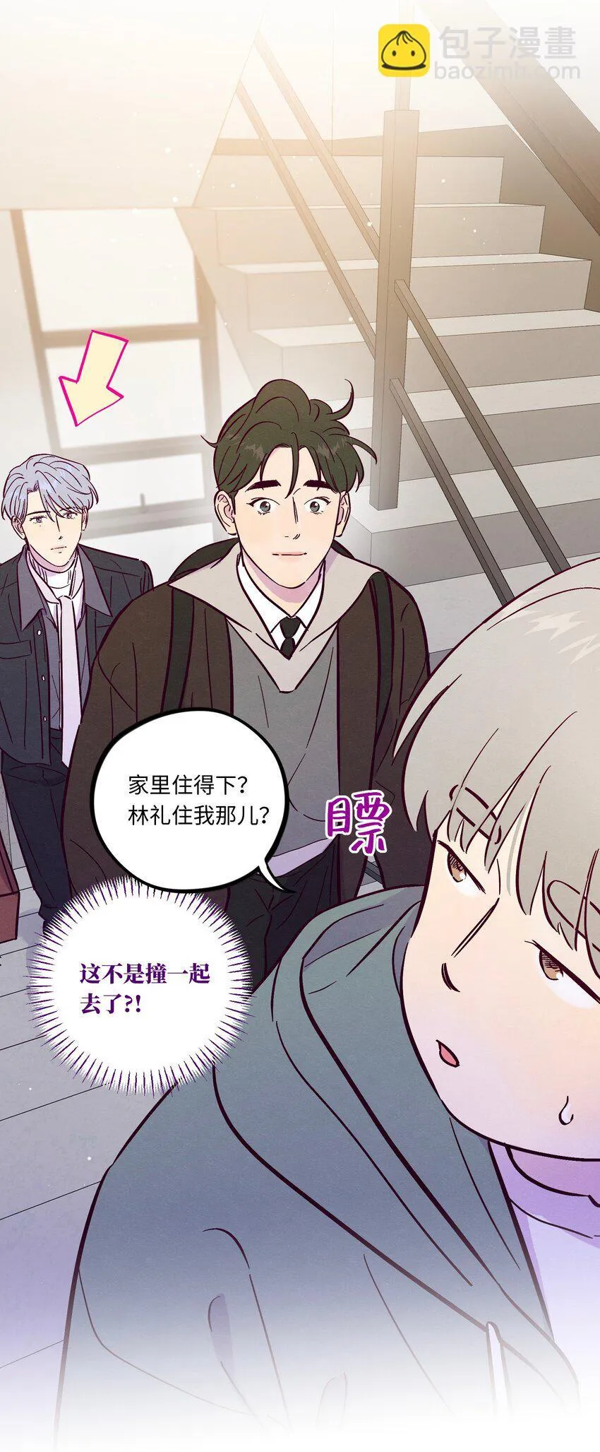 第110话 他一定喜欢你7