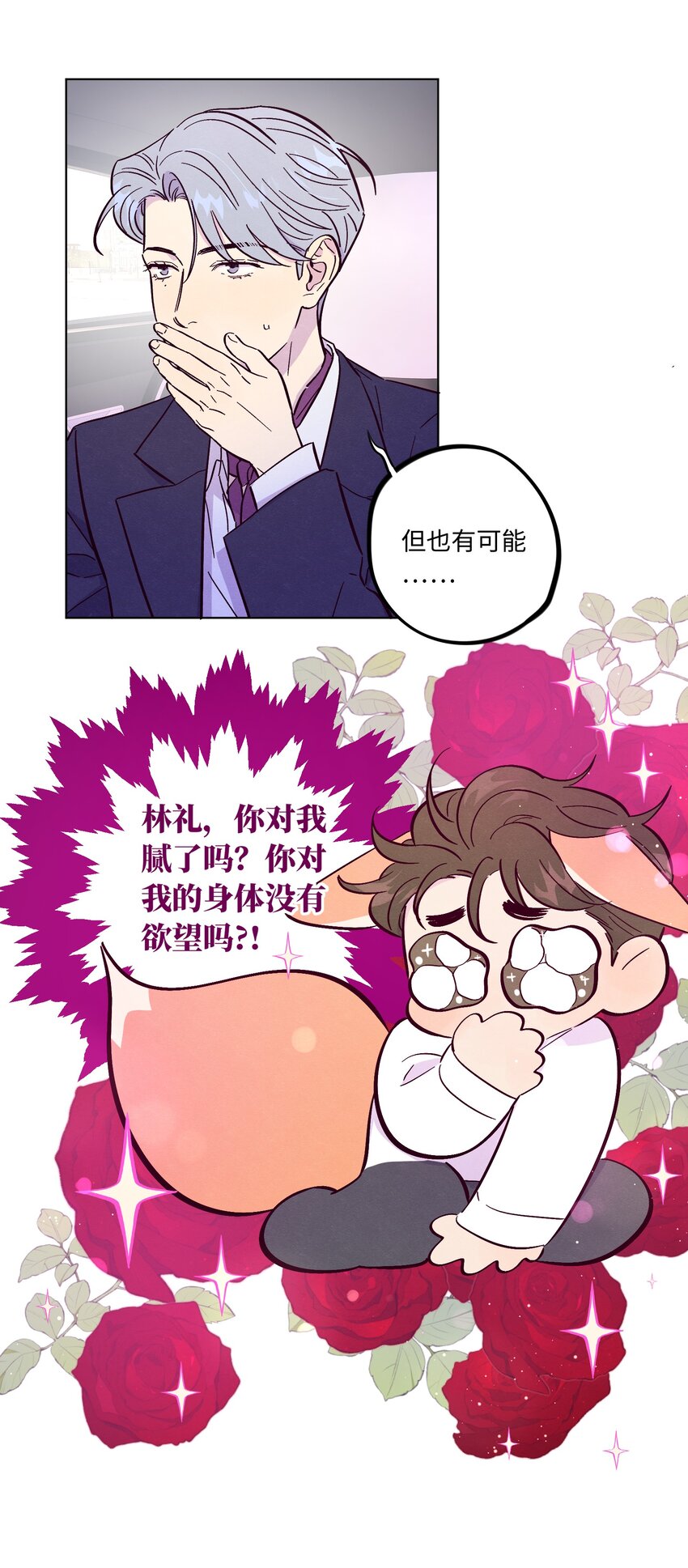 第50话 完美的一天24