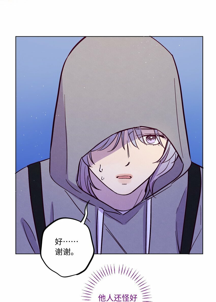 第82话 他人还怪好的呢5