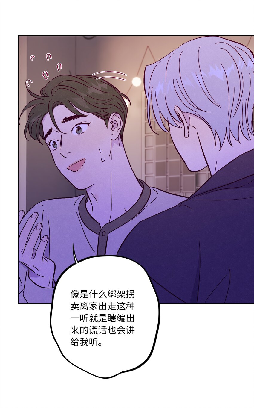 第56话 配不上那样的爱44