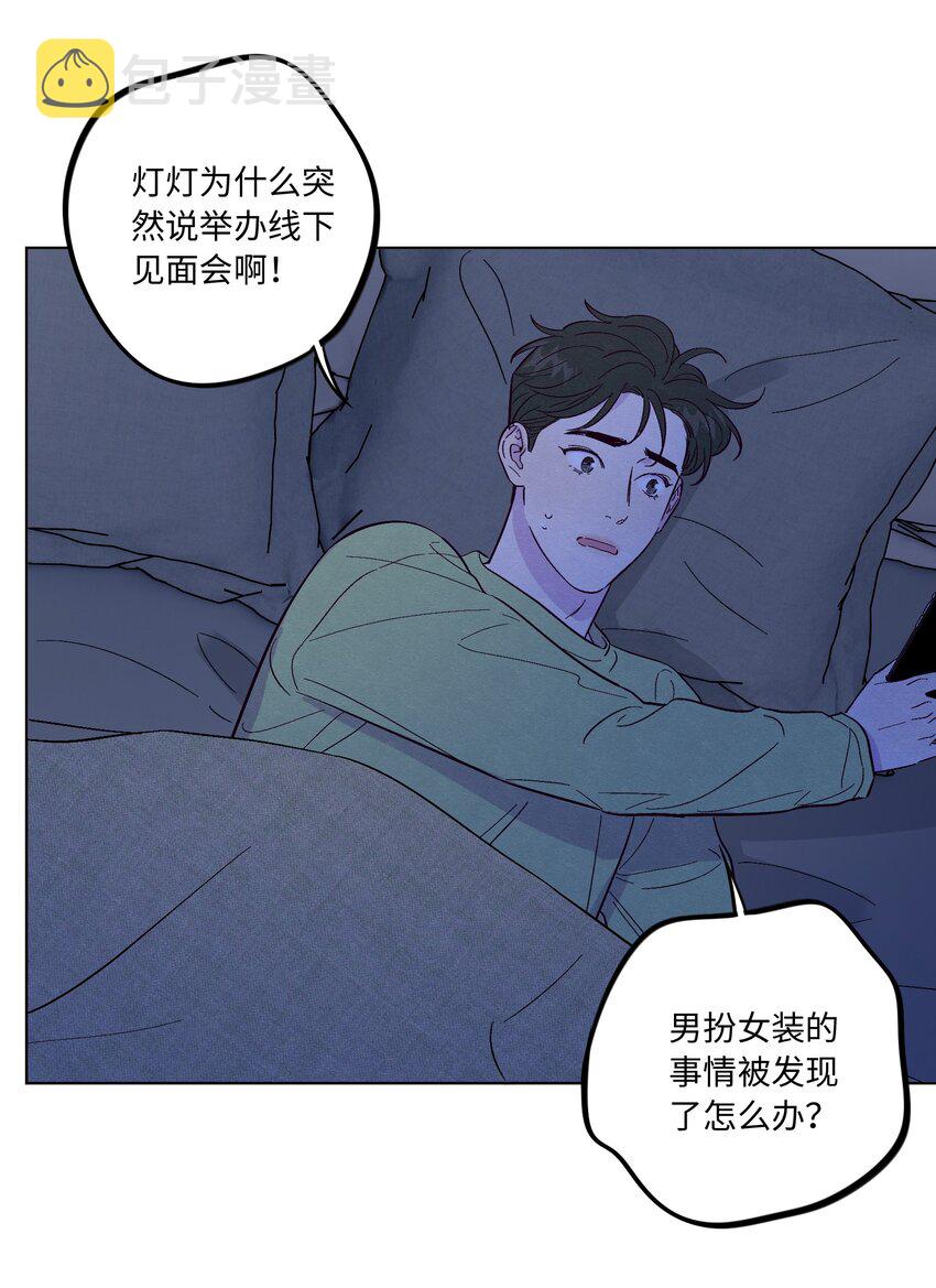 第47话 我不想和你分手3
