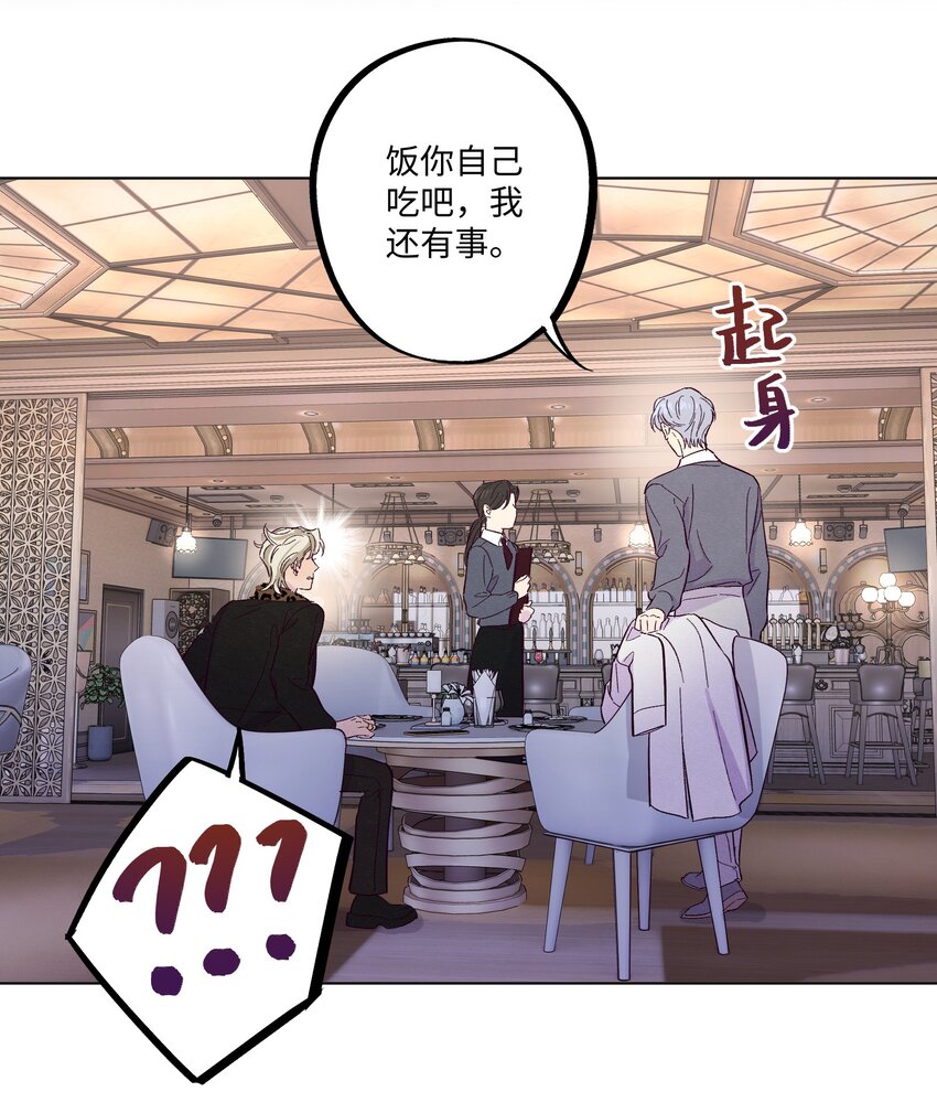 第20话 这是给你买的8
