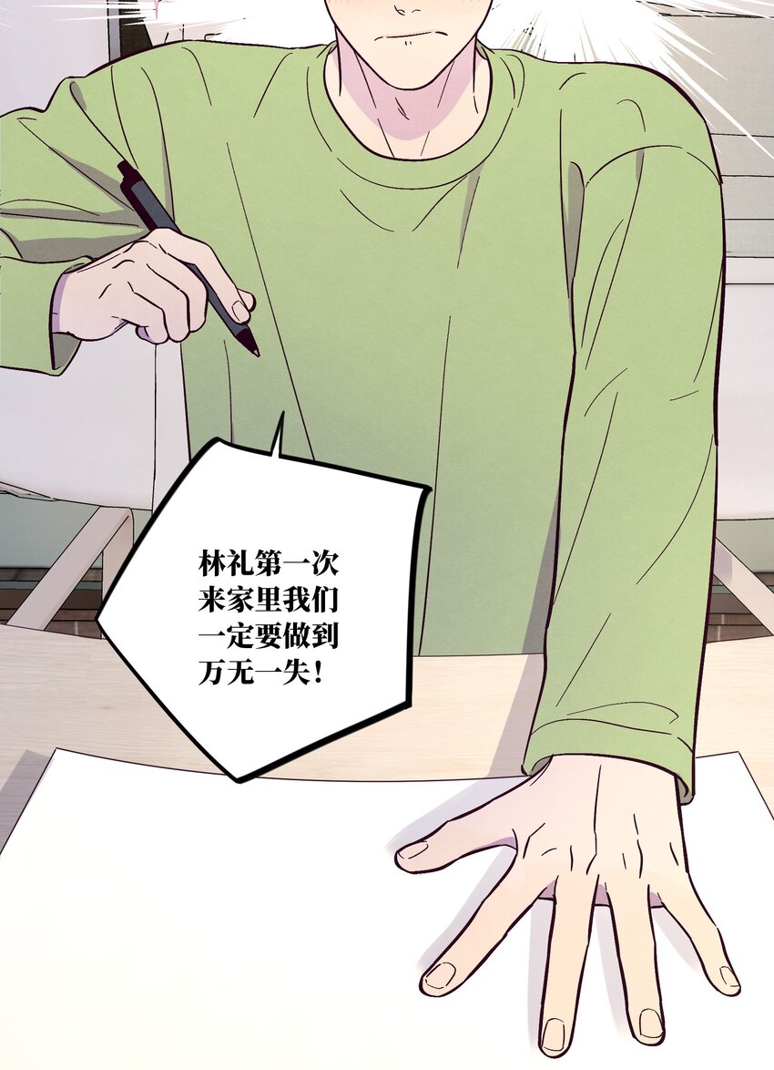 第49话 欢迎光林16