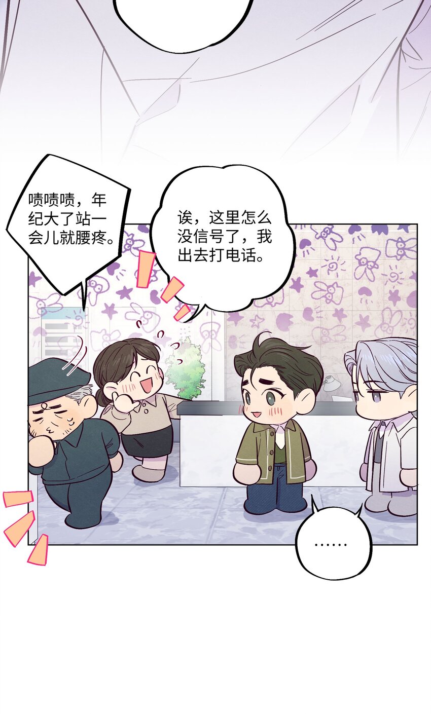 第18话 一定要等我21