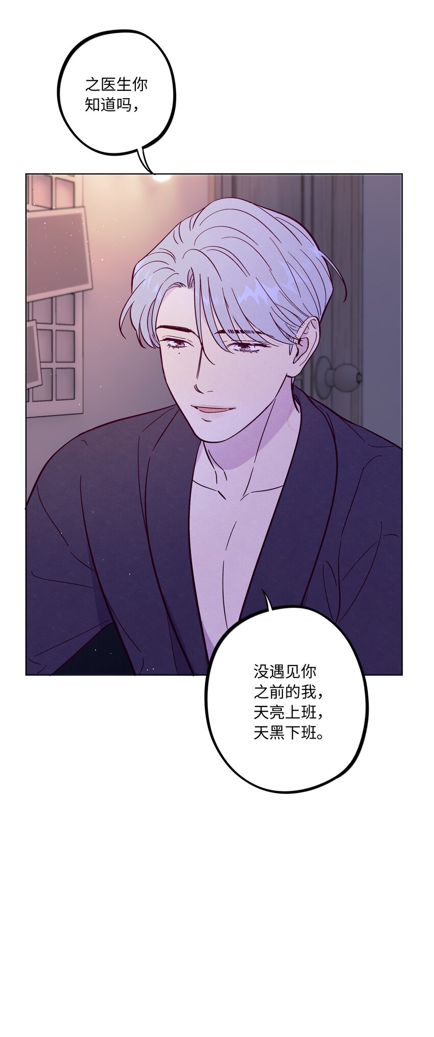 第57话 就像秋天来了12