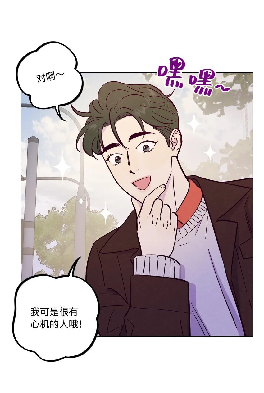 第92话 别扭又孤独39