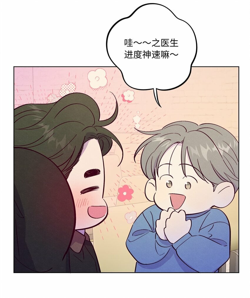 第78话 宝藏盒子34