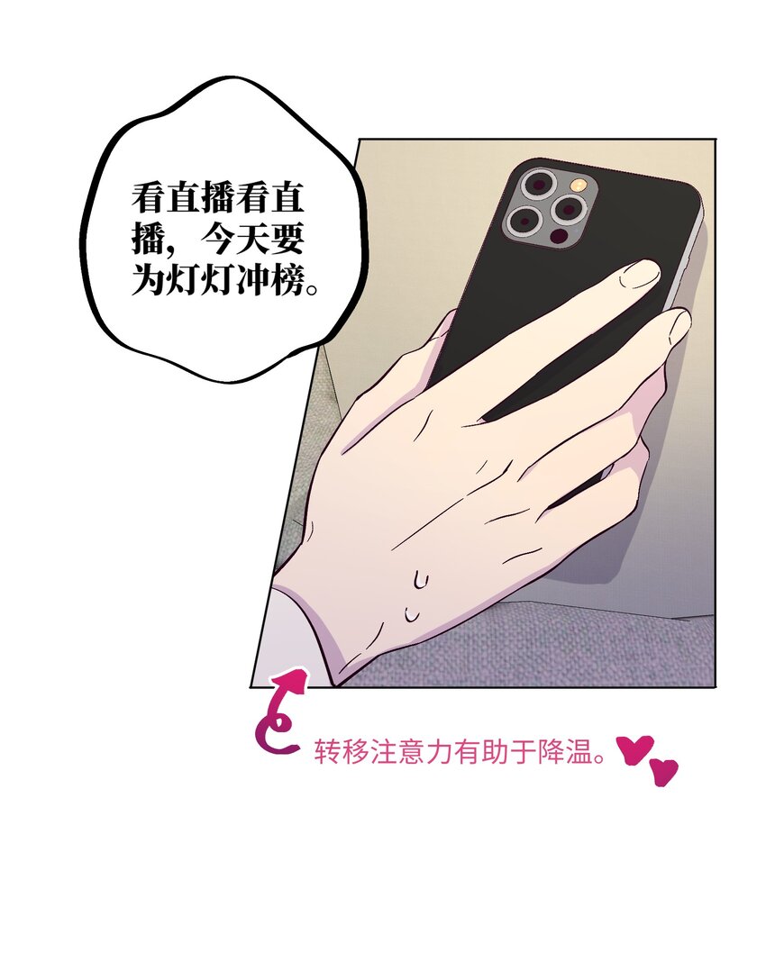 第22话 是你想多了17
