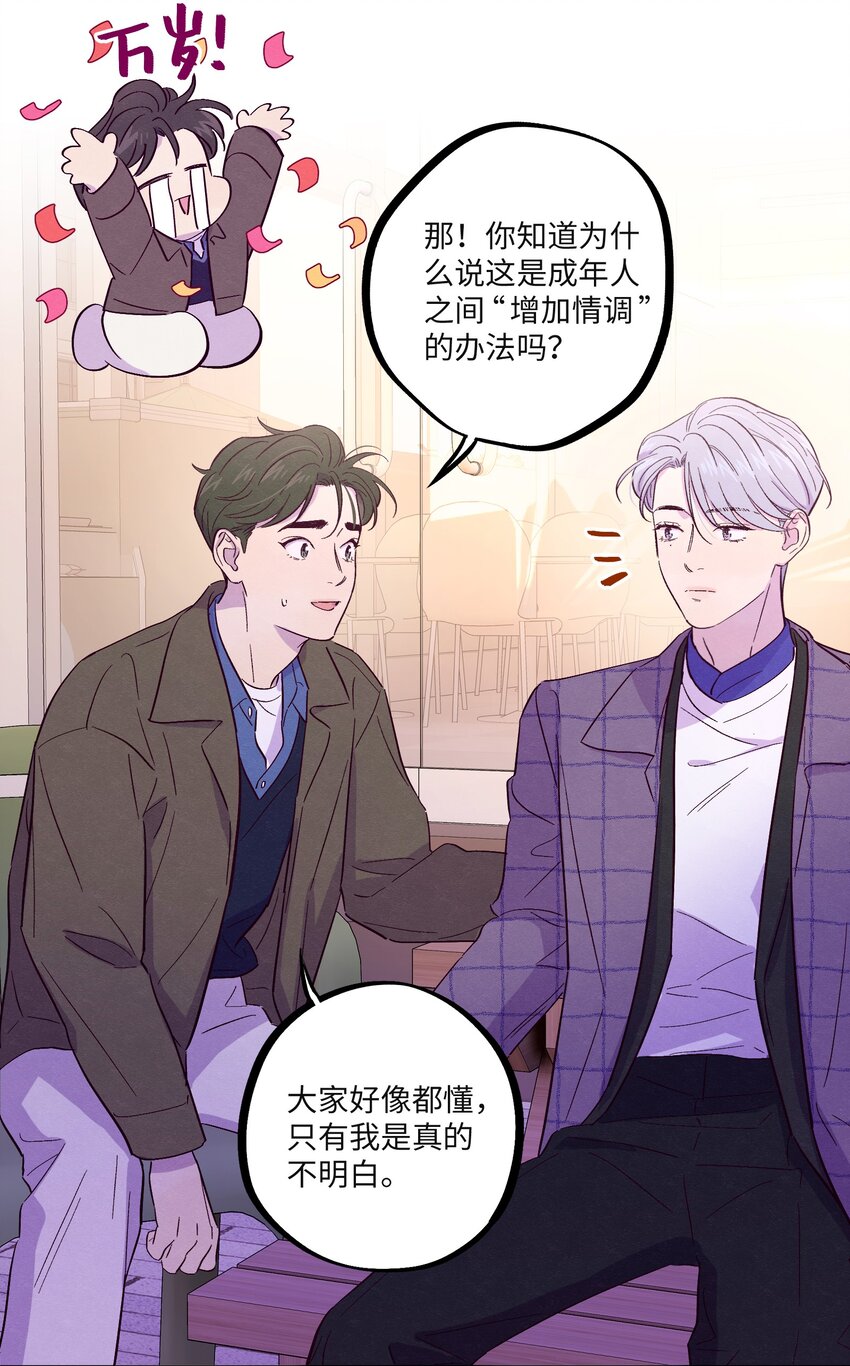 第33话 开始跳动29