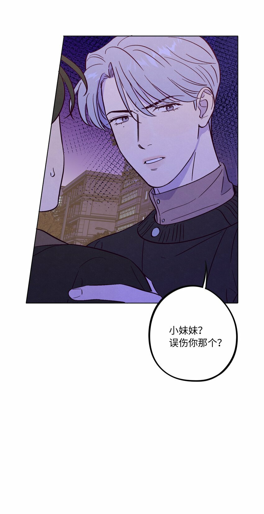第82话 他人还怪好的呢34