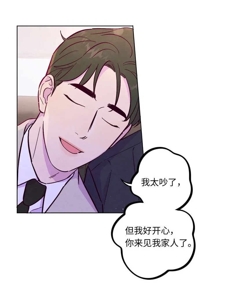 第112话 这个世界终于疯成了我喜欢的样子9