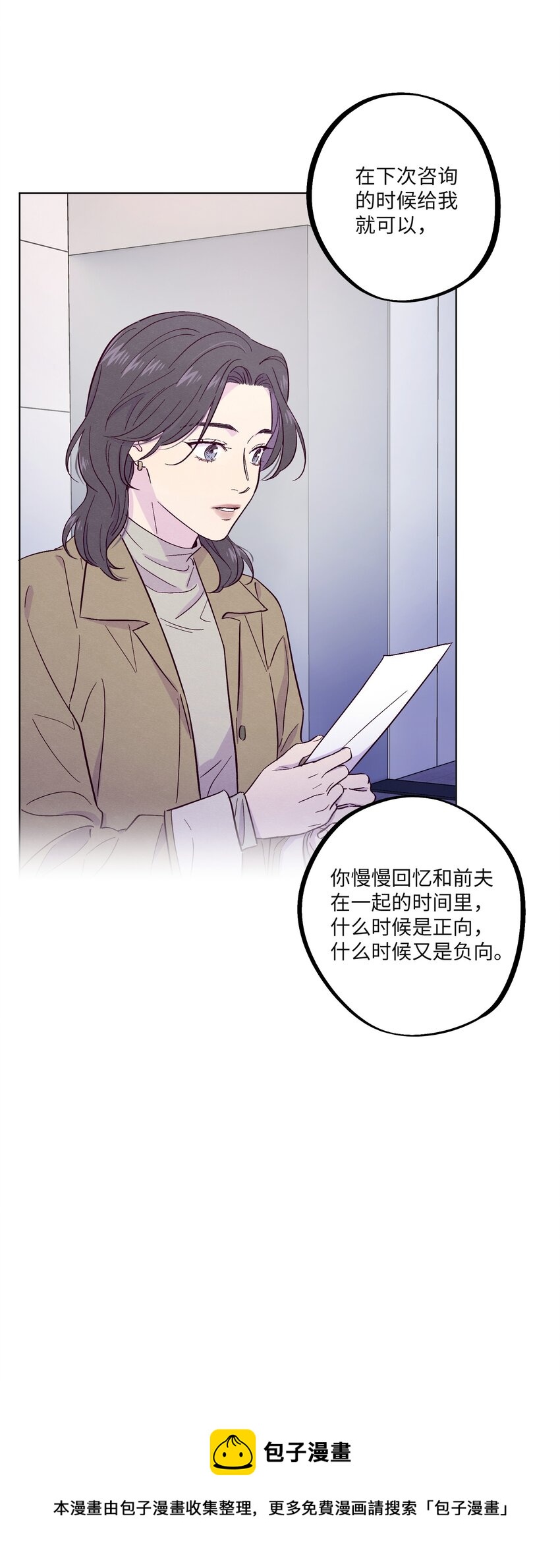 第28话 我反思16