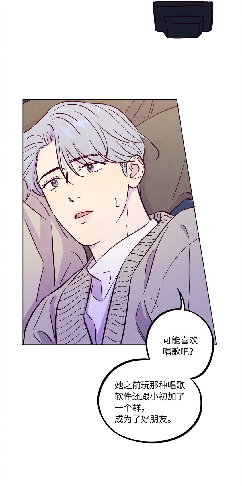 第91话 用真诚打动19