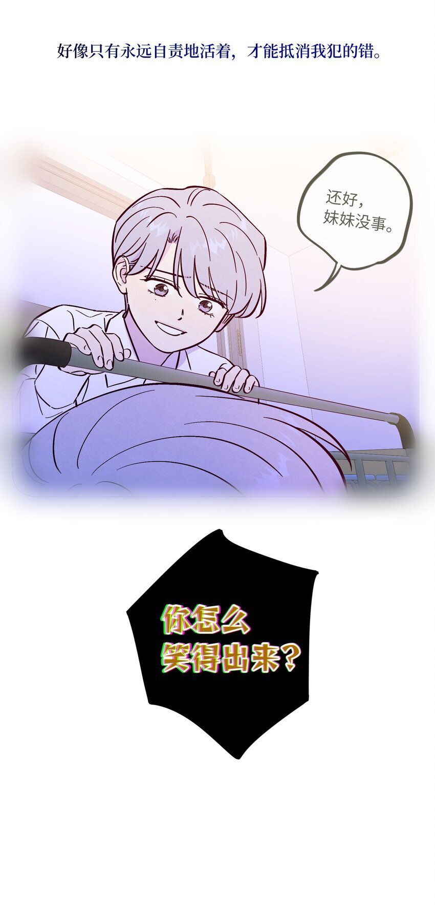 第87话 想被风紧紧抱住35