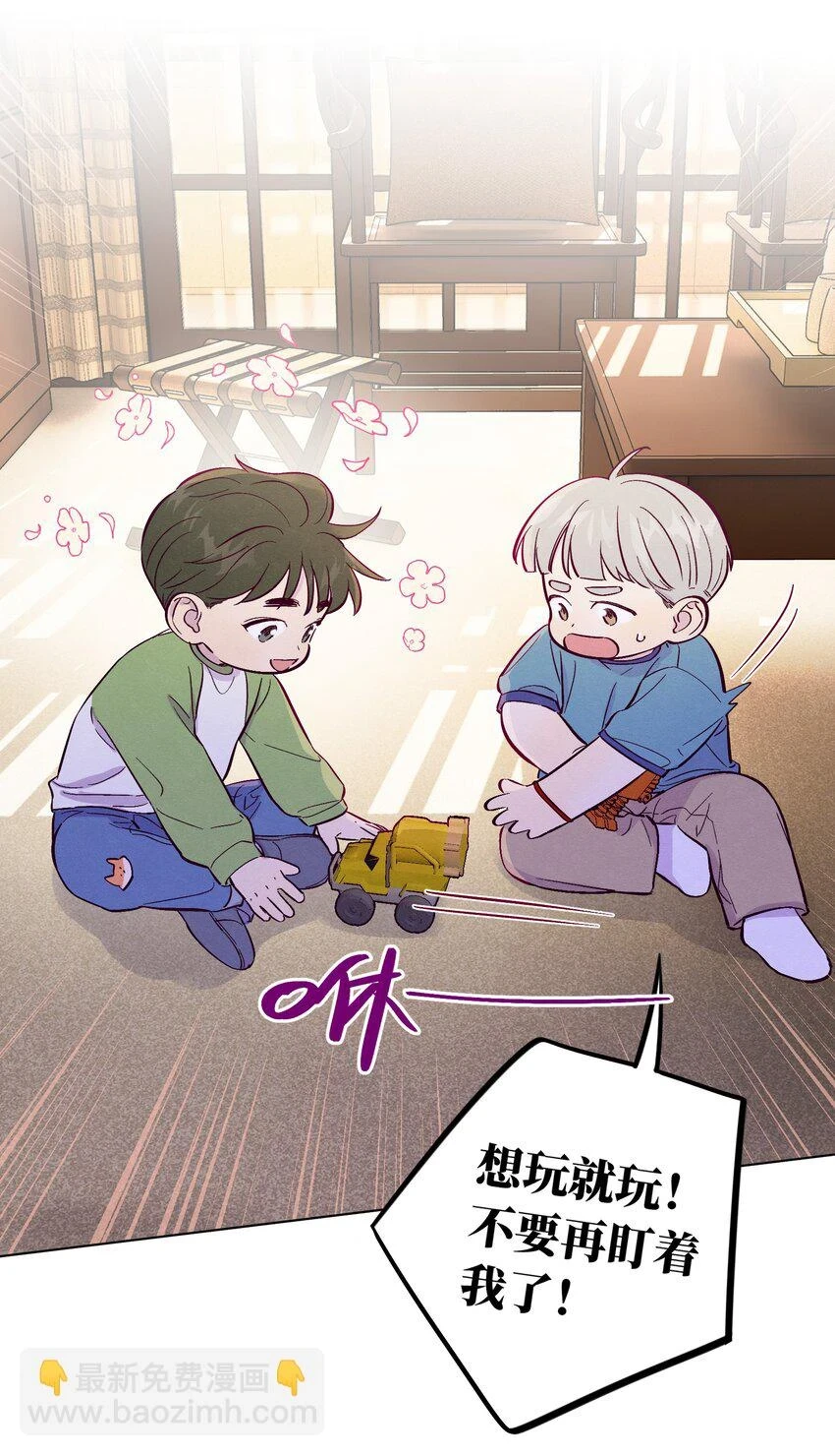 第63话 有我罩着你11