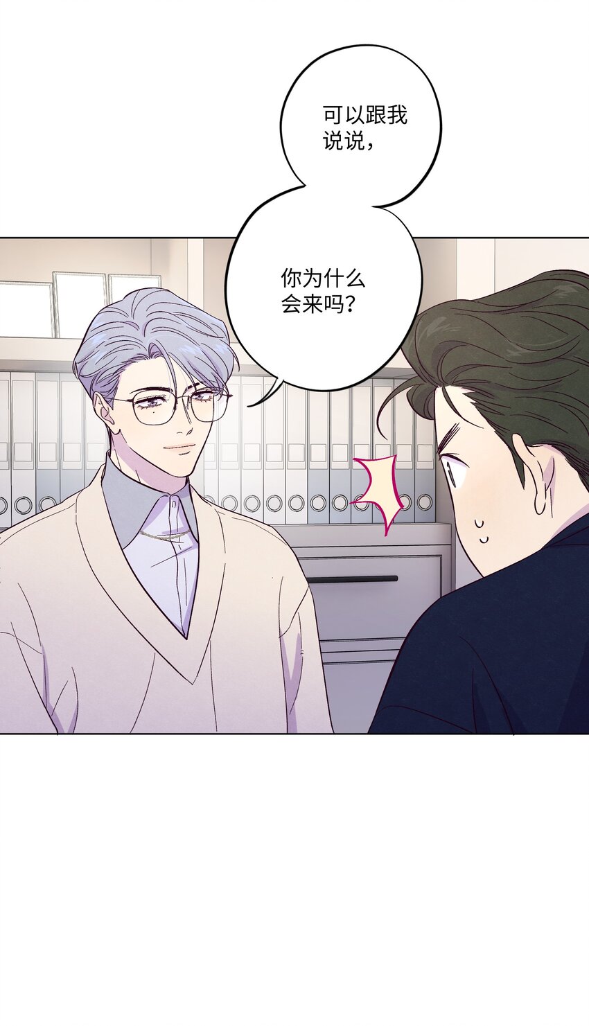 第3话 我怎么会喜欢男人？！23