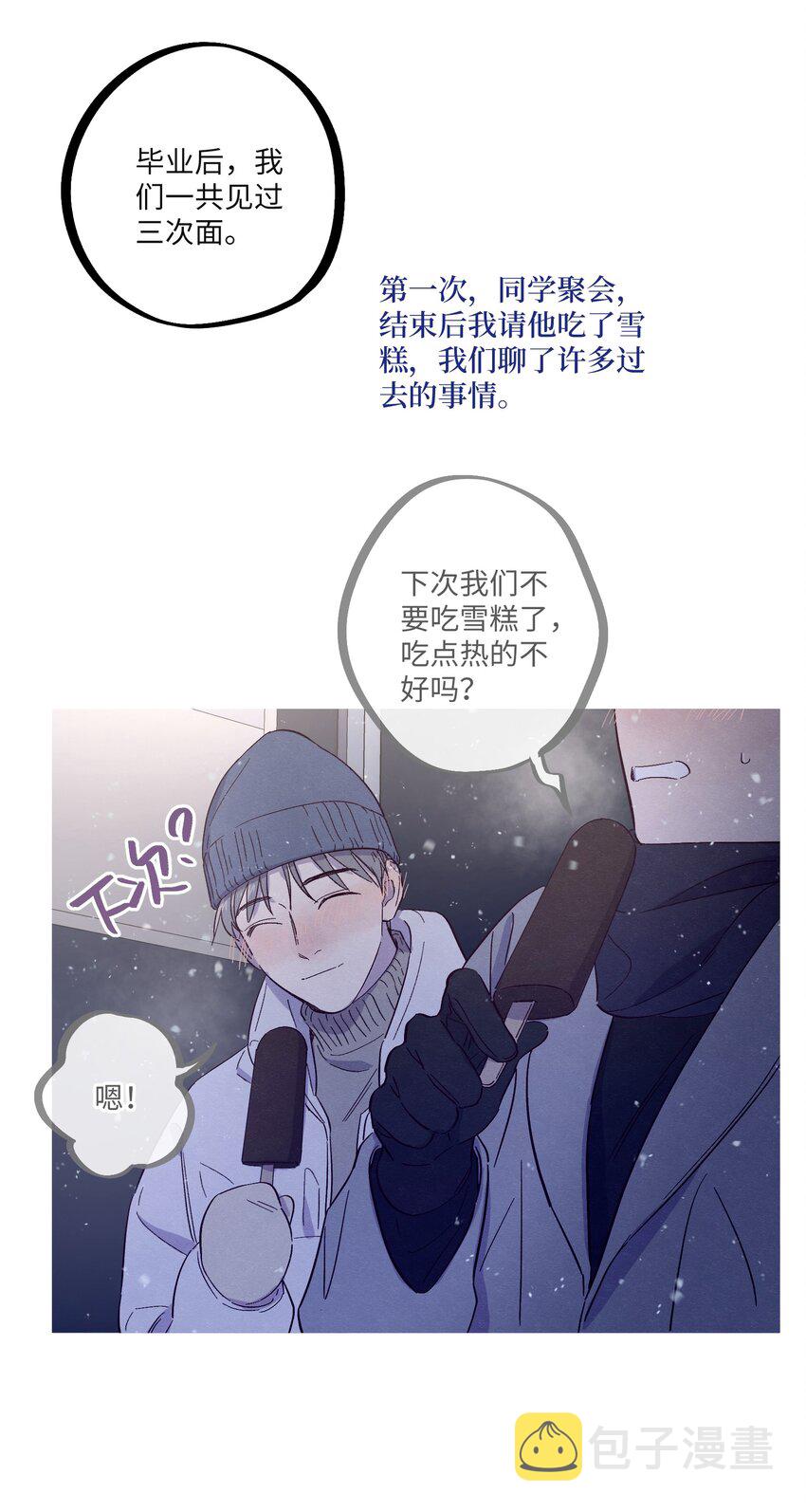 第27话 海浪一般叫嚣着23