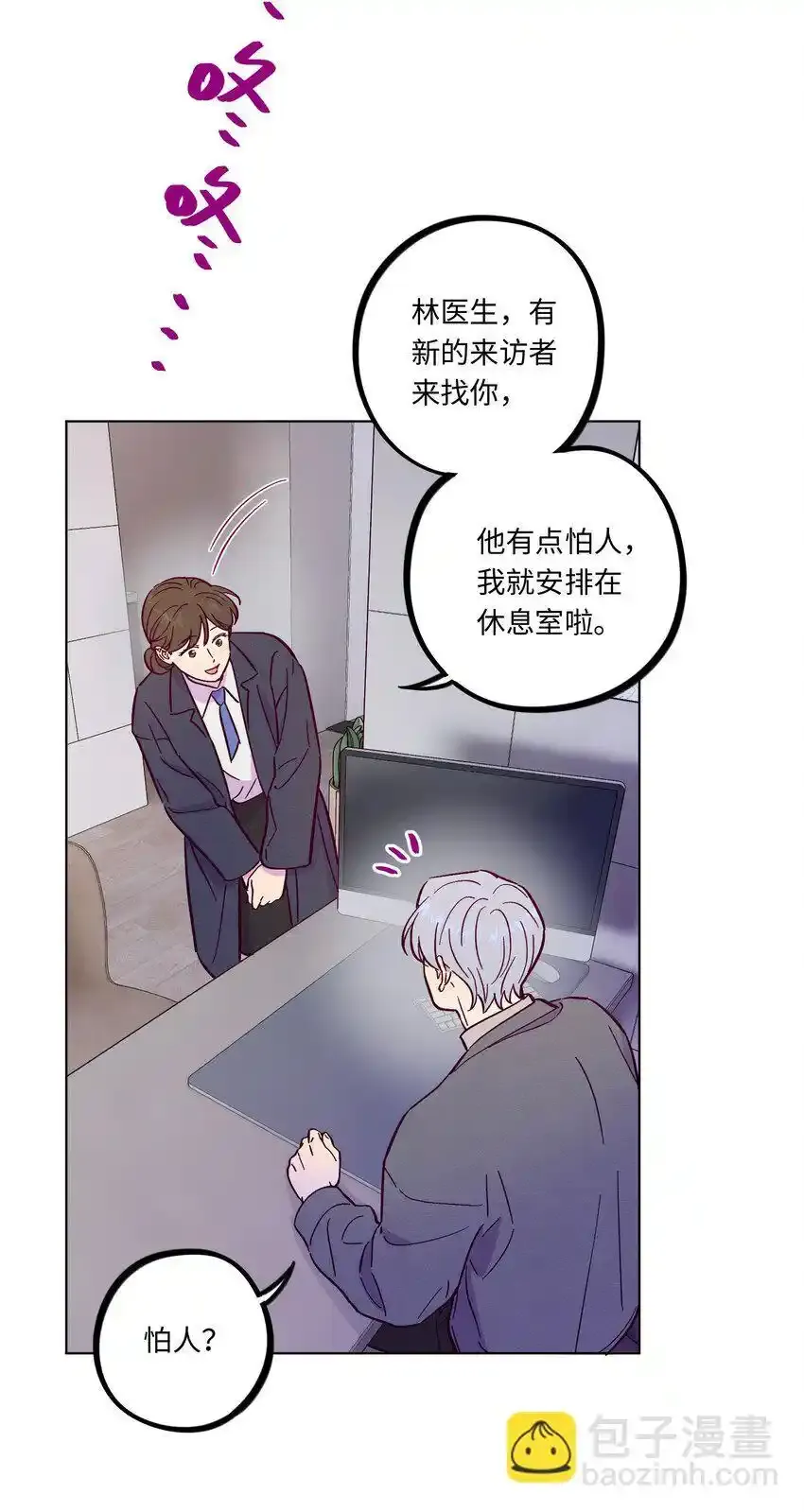 第97话 惊喜30