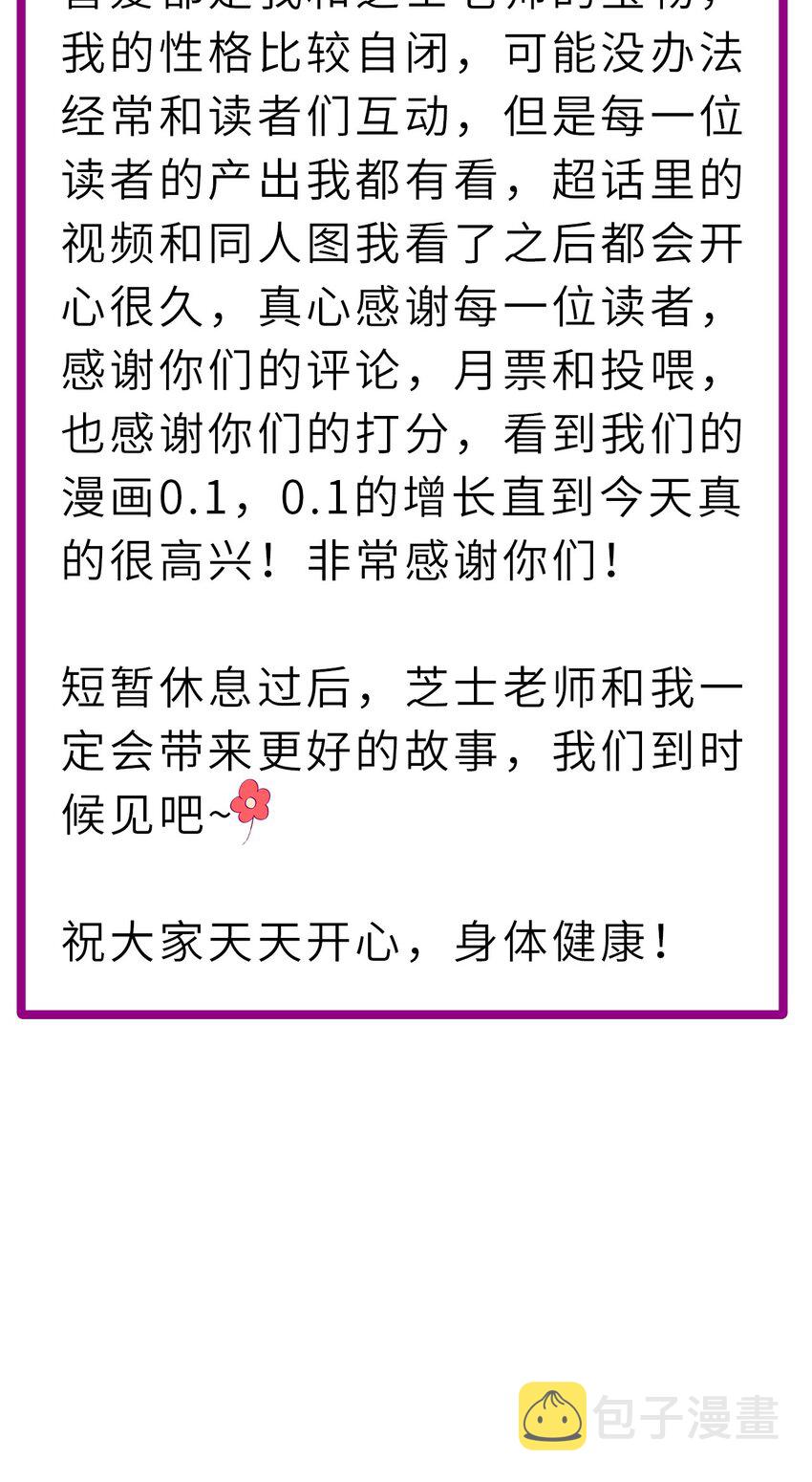 第21话 你也喜欢他？48