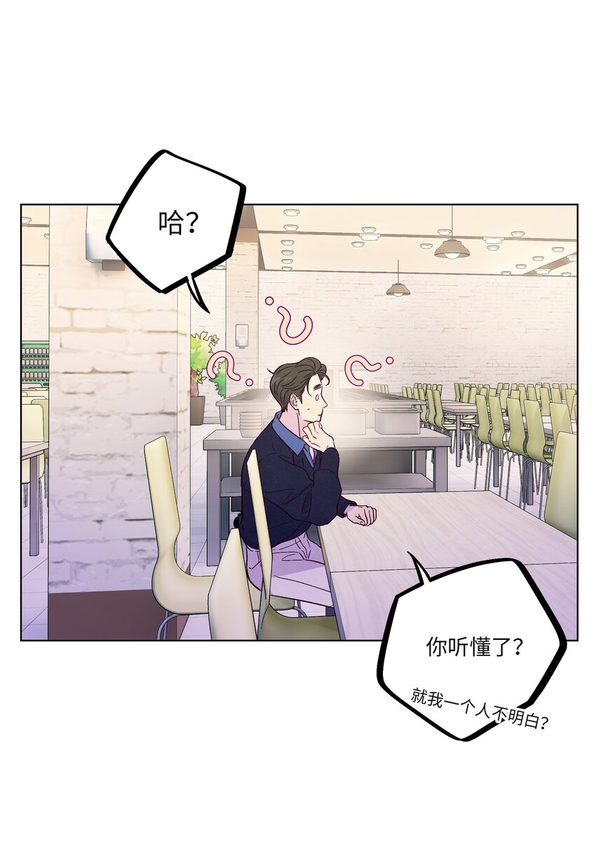 第32话 成年人的调情10