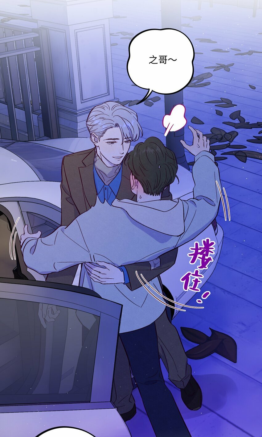 第76话 骗谁呢？！13